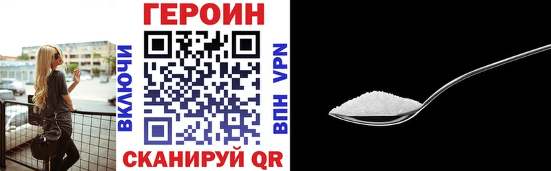 Героин белый Магадан