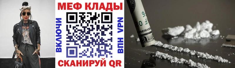 купить   Магадан  Меф мяу мяу 