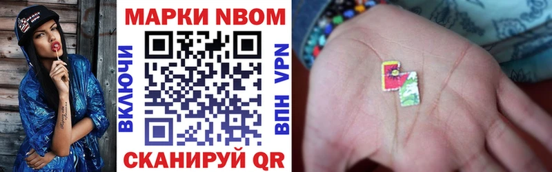 Наркотические марки 1,8мг  Магадан 